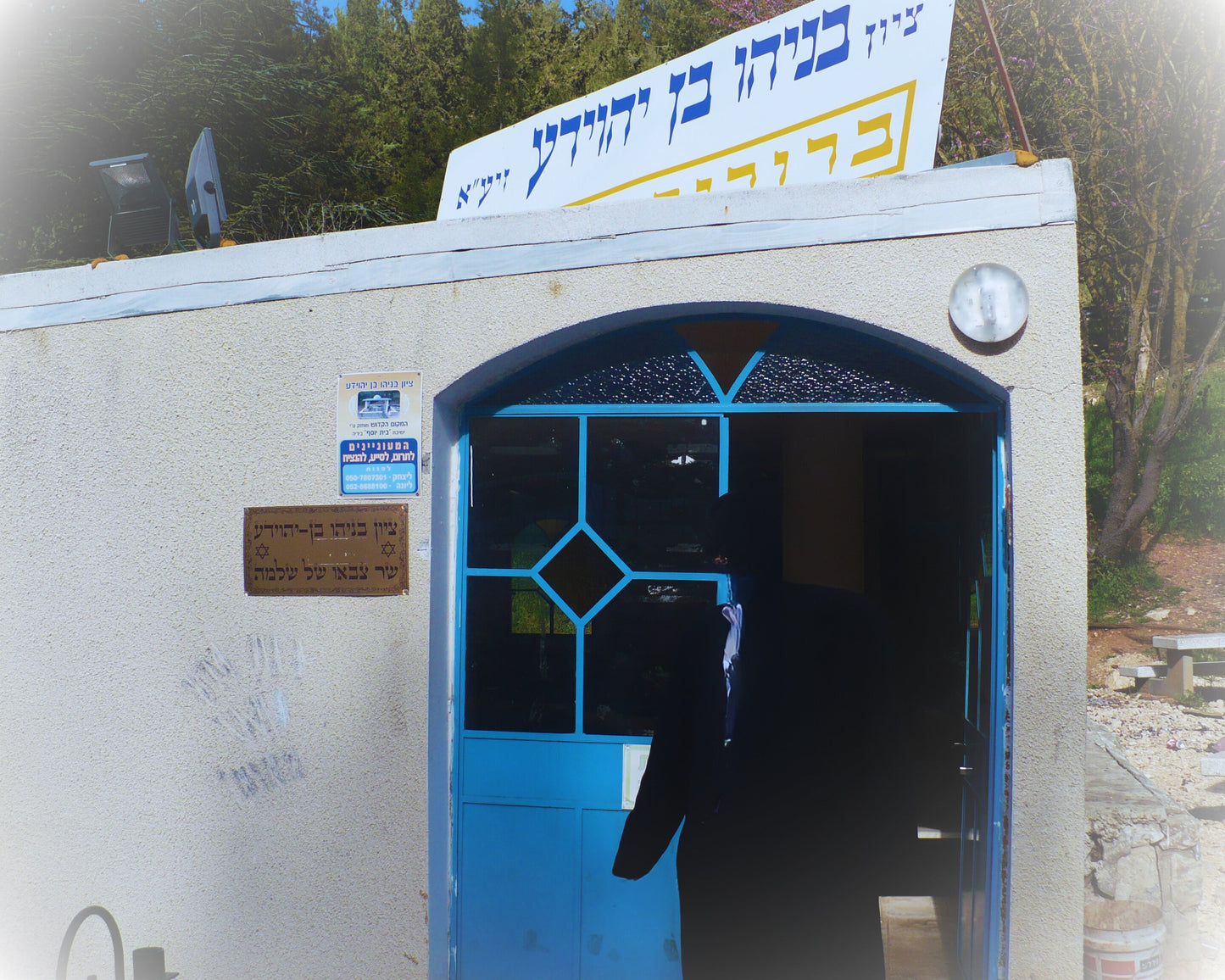 Benayahu ben Yehoyada el sacerdote