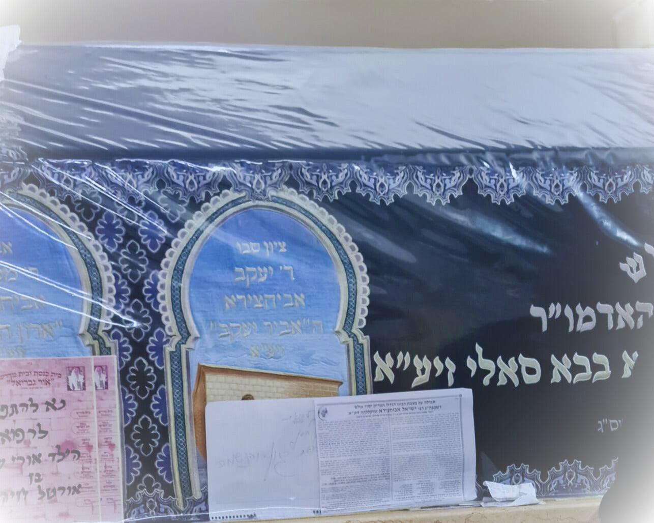 El Baba Sali - Rab Israel Avichatzira