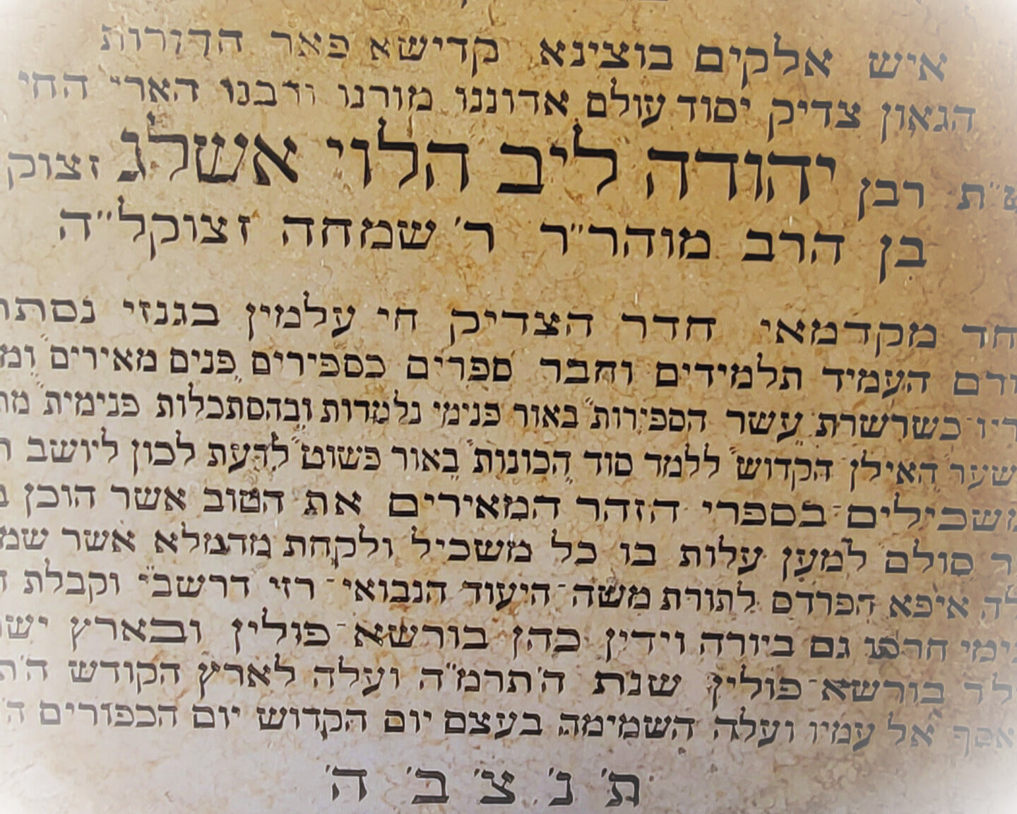 Rab Yehuda Ashlag
