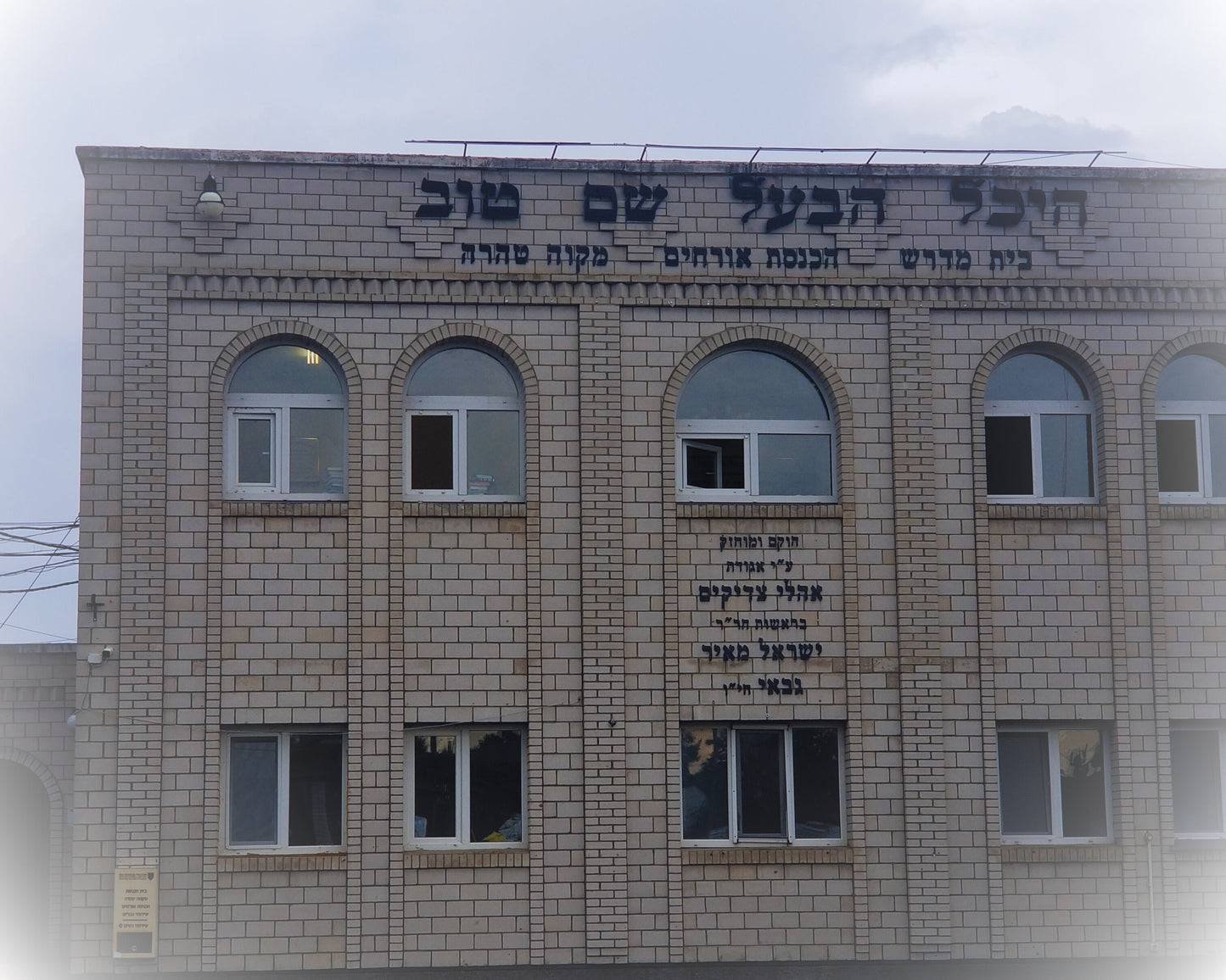 Rabi Israel, El Baal Shem Tov