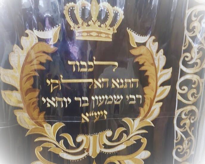 Rabi Shimon bar Yojai