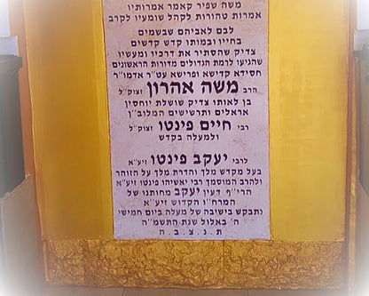 Rabi Moshé Aharon Pinto