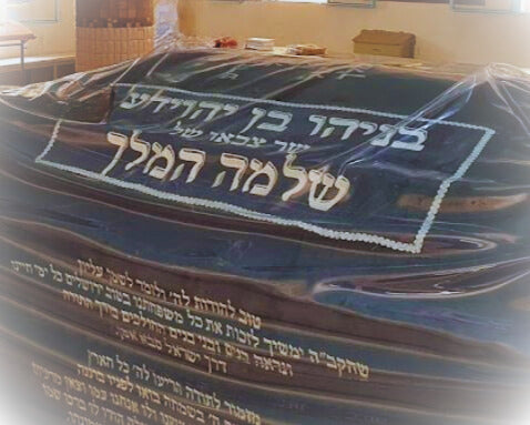 Benayahu ben Yehoyada el sacerdote