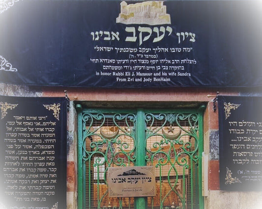 El Patriarca Jacob - Yaakov Avinu