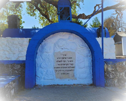 El Tana Rabi Tarfon