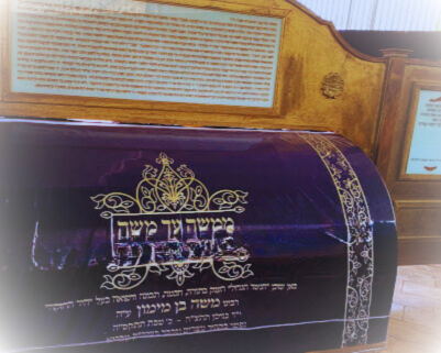 Maimónides (Rab Moshe Ben Maimón, el Rambam)