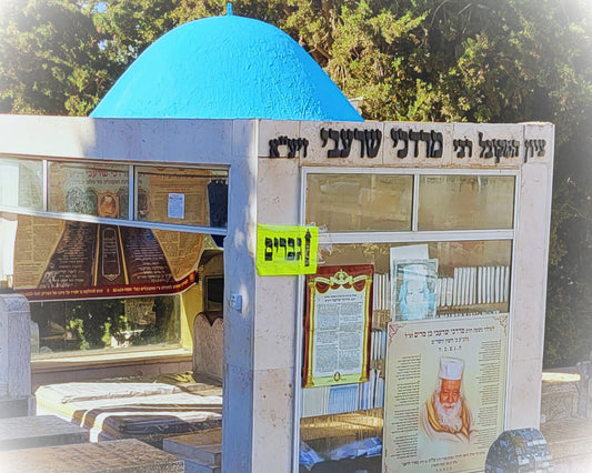 El Mekubal Rab Mordejai Sharabi