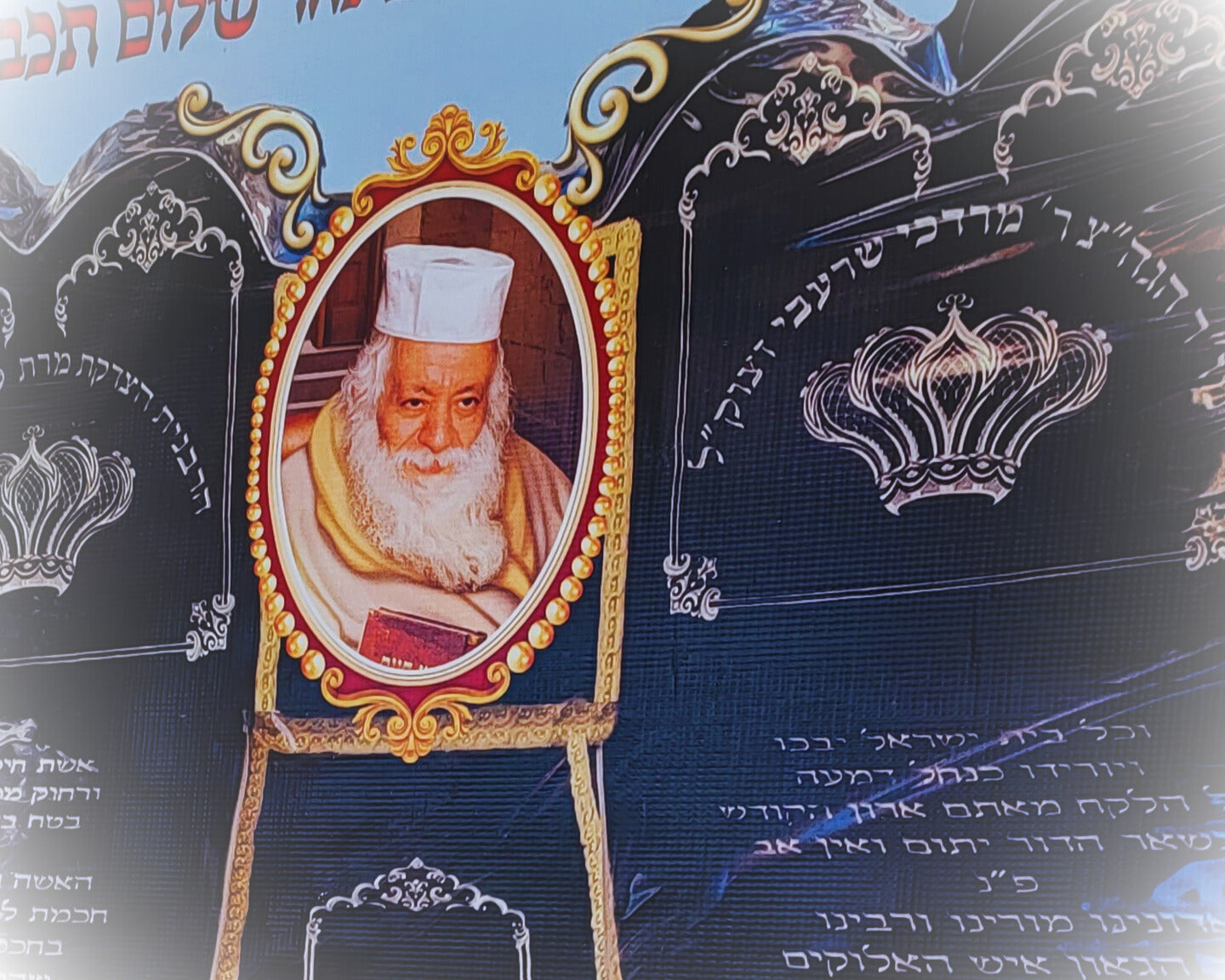 El Mekubal Rab Mordejai Sharabi