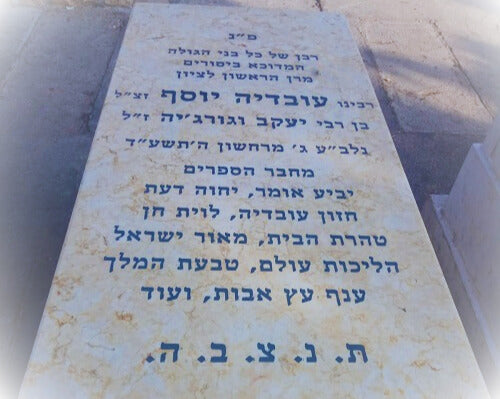Rab Ovadia Yosef