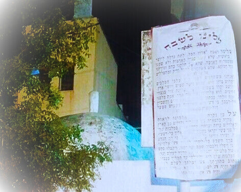 Yehoshua ben Nun 