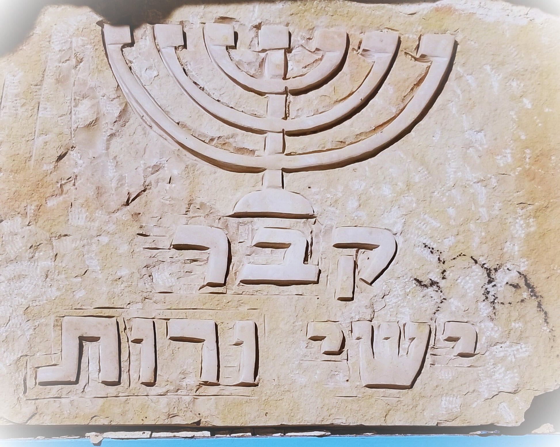 Yishai y Rut